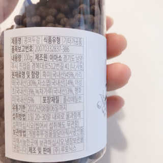 루토닉스 검은콩 서리태환 콩의두감 100g — 5점을 준 리뷰어가 2020년 8월 올린 사용 사진