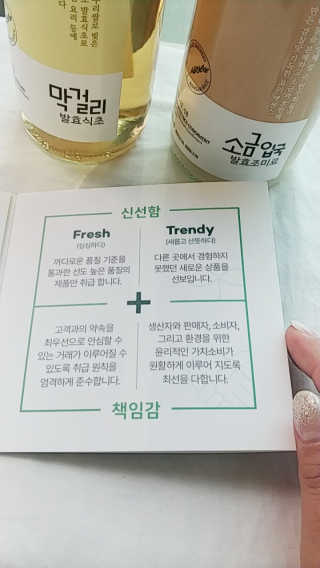 [달리살다] 요리할 때 깊은 맛, 발효조미료+발효식초 — 4점을 준 리뷰어가 2020년 4월 올린 사용 사진