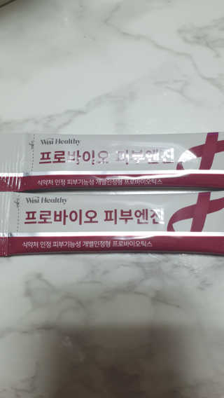삼진제약 위시헬씨 [삼진제약] 위시헬씨 프로바이오 피부엔진 — 5점을 준 리뷰어가 2020년 12월 올린 사용 사진