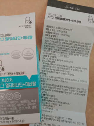 로그네이처 로그 멀티비타민+미네랄 — 5점을 준 리뷰어가 2020년 6월 올린 사용 사진