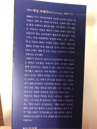 현대지성 데일 카네기 인간관계론 — 5점을 준 리뷰어가 2020년 4월 올린 사용 사진