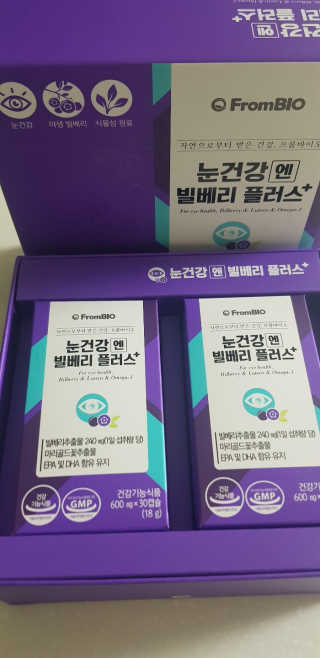프롬바이오 피곤한 눈엔 눈건강엔 빌베리 플러스 1개월 — 4.5점을 준 리뷰어가 2020년 6월 올린 사용 사진