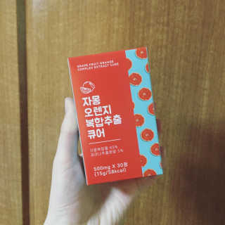 조은약초 자몽 오렌지 복합물 추출물 과라나 나린진 큐어 — 4.5점을 준 리뷰어가 2020년 5월 올린 사용 사진