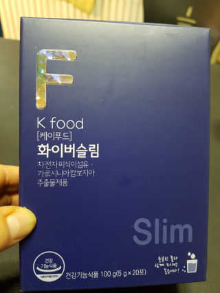 똥기사의 케이푸드 화이버슬림 — 5점을 준 리뷰어가 2020년 11월 올린 사용 사진