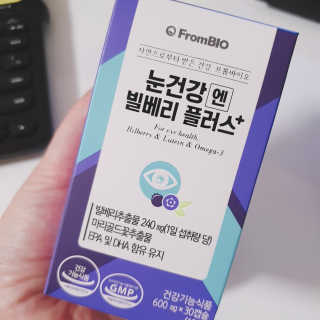 프롬바이오 피곤한 눈엔 눈건강엔 빌베리 플러스 1개월 — 4.5점을 준 리뷰어가 2020년 5월 올린 사용 사진