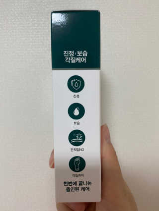 다슈코리아 다슈 데일리 릴렉스 풋크림 70ml — 5점을 준 리뷰어가 2020년 10월 올린 사용 사진