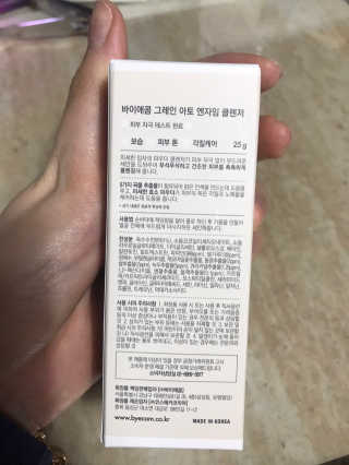 [바이애콤]그레인 아토 엔자임 클렌저 1EA — 4점을 준 리뷰어가 2020년 4월 올린 사용 사진