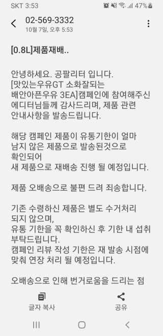 남양유업 맛있는우유GT 소화잘되는 배안아픈우유 3EA — 5점을 준 리뷰어가 2020년 10월 올린 사용 사진