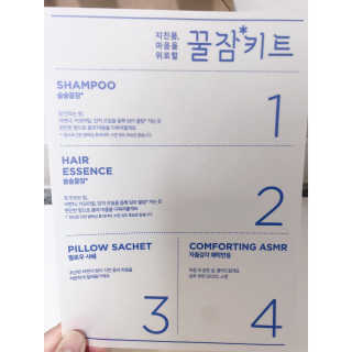 려 아로마 늦잠 꿀잠 샴푸 키트 — 5점을 준 리뷰어가 2020년 9월 올린 사용 사진
