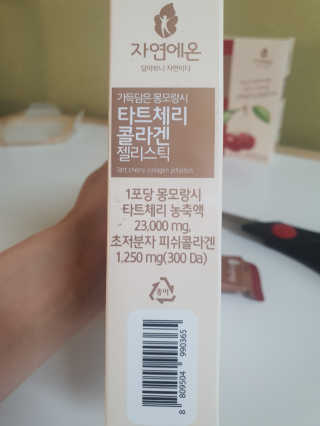 자연에온 가득담은 몽모랑시 타트체리 콜라겐 젤리스틱 — 4점을 준 리뷰어가 2020년 12월 올린 사용 사진