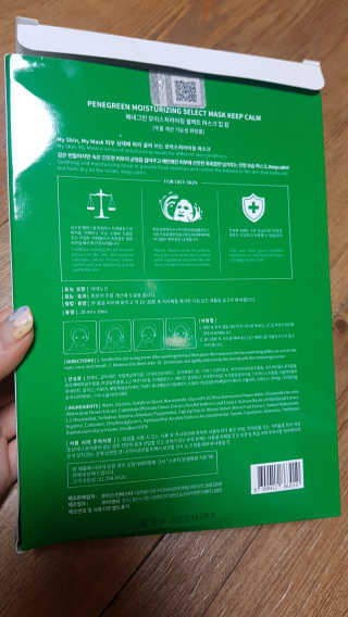 페네그린 모이스처라이징 셀렉트 마스크 4종 — 5점을 준 리뷰어가 2020년 5월 올린 사용 사진