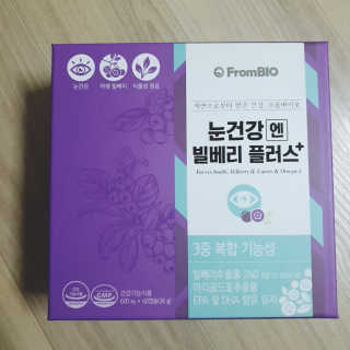 프롬바이오 피곤한 눈엔 눈건강엔 빌베리 플러스 1개월 — 5점을 준 리뷰어가 2020년 5월 올린 사용 사진