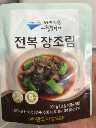 바다는다웰빙이다 완도사랑 전복죽 250g - 2팩 + 전복장조림 2팩 — 5점을 준 리뷰어가 2020년 11월 올린 사용 사진