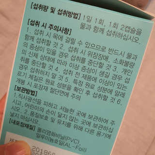 JW중외제약 마이코드 알티지 오메가3 1000 mg — 5점을 준 리뷰어가 2020년 9월 올린 사용 사진
