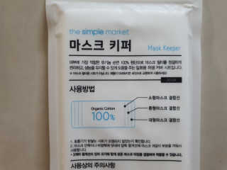 [더심플마켓] 마스크키퍼 — 5점을 준 리뷰어가 2020년 4월 올린 사용 사진