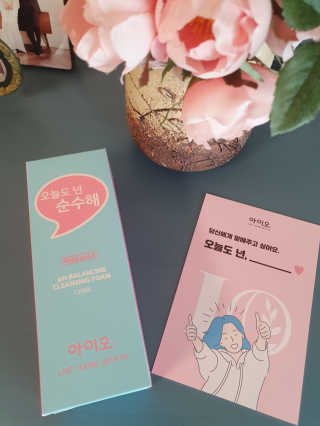 IO 아이오 오늘도 넌 순수해 - 약산성 클렌징폼 — 4점을 준 리뷰어가 2020년 12월 올린 사용 사진