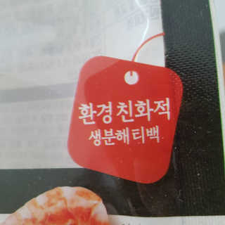 [풀무원] 자연의 감칠맛 통디포리, 통멸치 다시팩 세트 — 5점을 준 리뷰어가 2020년 5월 올린 사용 사진