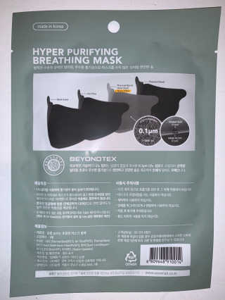 SOOMLAB Mask- Hyper Purifying Breathing Mask — 2점을 준 리뷰어가 2020년 9월 올린 사용 사진