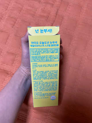 IO 아이오 오늘도 넌 눈부셔 - 데일리 스크럽 클렌징폼 — 5점을 준 리뷰어가 2020년 12월 올린 사용 사진