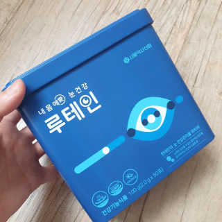 서울약사신협_내몸애눈건강루테인_2g x 50포 — 5점을 준 리뷰어가 2020년 6월 올린 사용 사진
