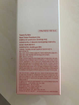 Tween.Ty Skin 트웬티스킨 뉴트리 토너 프리미엄 라인 — 4점을 준 리뷰어가 2020년 10월 올린 사용 사진
