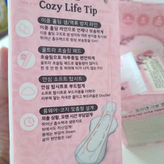 코지앤 생리대 체험 패키지 — 5점을 준 리뷰어가 2020년 10월 올린 사용 사진