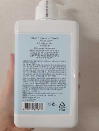 멈칫 멜팅 바디로션,  약산성 바디워시 택 1 — 5점을 준 리뷰어가 2020년 7월 올린 사용 사진