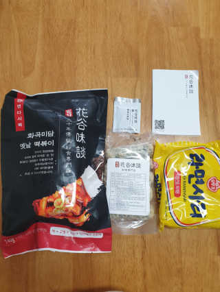 화곡미담 옛날 떡볶이 — 5점을 준 리뷰어가 2020년 4월 올린 사용 사진