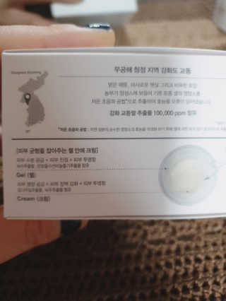 땡큐파머 강화 교동쌀 맑음 젤 안에 크림 — 5점을 준 리뷰어가 2020년 4월 올린 사용 사진