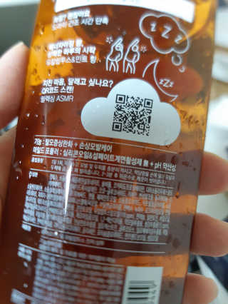 려 아로마 늦잠 꿀잠 샴푸 키트 — 5점을 준 리뷰어가 2020년 9월 올린 사용 사진