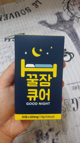 조은약초 꿀잠큐어 제주 감태추출물 감태정 600mg — 4.5점을 준 리뷰어가 2020년 6월 올린 사용 사진