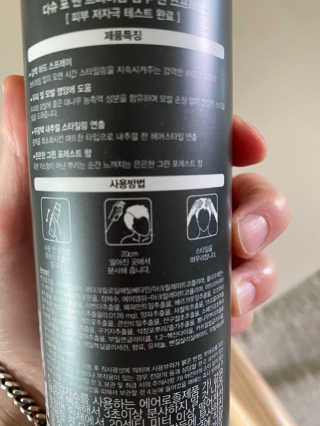 다슈코리아 다슈 포 맨 프리미엄 밤부 핀 스프레이 300ml — 4점을 준 리뷰어가 2020년 5월 올린 사용 사진
