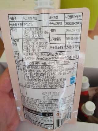 자연에온 핑크 자몽 착즙 100mL 10개입 2BOX — 5점을 준 리뷰어가 2020년 10월 올린 사용 사진