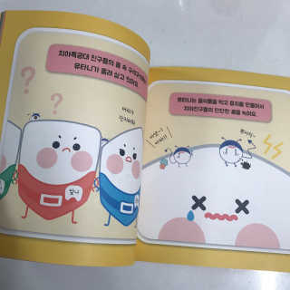 [스마투스코리아] 아트북 1,2권 세트+어린이 치실 1개 — 4.5점을 준 리뷰어가 2020년 9월 올린 사용 사진