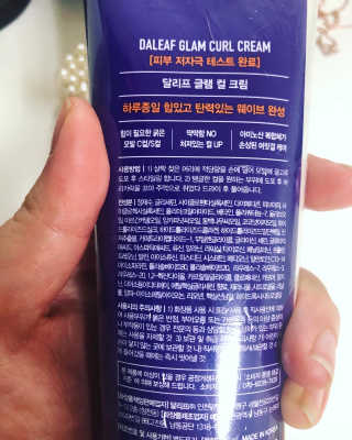 달리프 글램 컬크림 펌앤웨이브 150ml — 3.5점을 준 리뷰어가 2020년 10월 올린 사용 사진