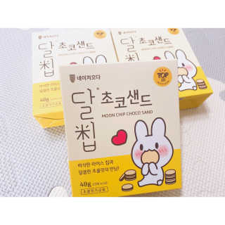 네이처오다 달칩 초코샌드 — 5점을 준 리뷰어가 2020년 11월 올린 사용 사진