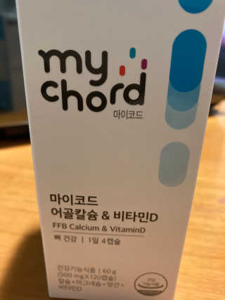 JW중외제약 마이코드 어골칼슘 비타민D — 5점을 준 리뷰어가 2020년 9월 올린 사용 사진