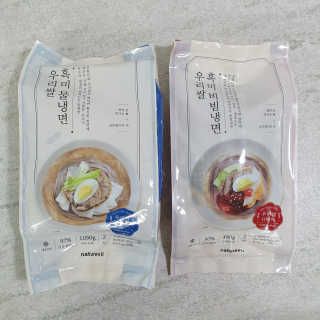 [네이처빌] 우리쌀 흑미비빔냉면,물냉면 총 2종 — 5점을 준 리뷰어가 2020년 7월 올린 사용 사진