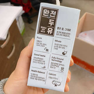 세상간단 완전푸드 [완전두유] 5종 — 5점을 준 리뷰어가 2020년 4월 올린 사용 사진