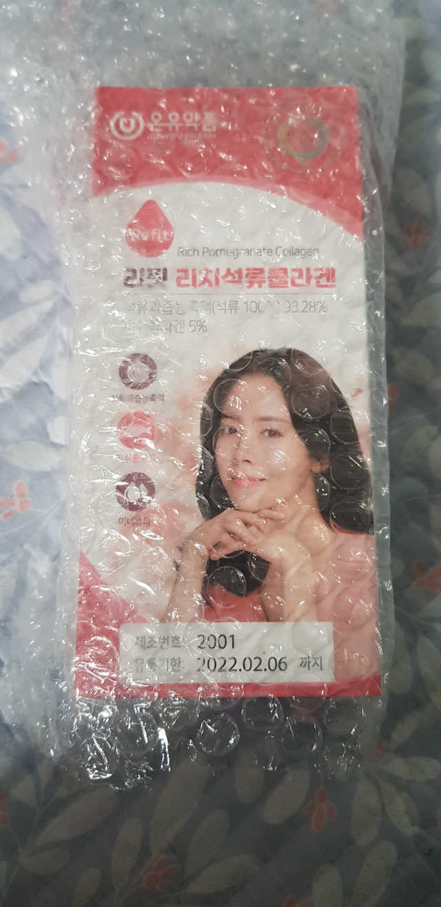 리핏 리치석류콜라겐 리뷰 사진