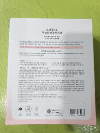 스와니코코 더 순한 연꽃 마스크 10매 — 5점을 준 리뷰어가 2020년 10월 올린 사용 사진