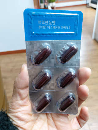 [그린스토어] 피로한눈엔 루테인 아스타잔틴 오메가3 — 5점을 준 리뷰어가 2020년 12월 올린 사용 사진