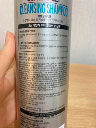 다슈코리아 다슈 데일리 두피 딥 클렌징 샴푸 500ml — 5점을 준 리뷰어가 2020년 10월 올린 사용 사진