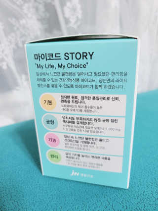 JW중외제약 마이코드 알티지 오메가3 1000 mg — 5점을 준 리뷰어가 2020년 8월 올린 사용 사진