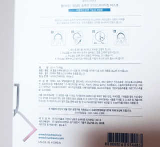 블루트리앤코 펄어비스 데일리 솔루션 모이스처라이징 마스크 팩 — 4점을 준 리뷰어가 2020년 4월 올린 사용 사진