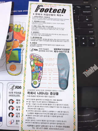 풋테크 지압신발 풋테크 건강 지압 운동화 FT20 — 5점을 준 리뷰어가 2020년 12월 올린 사용 사진