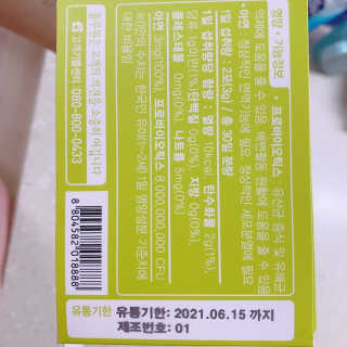 [풀무원베이비밀] 프로바이오락 베이비 튼튼 유산균 — 4점을 준 리뷰어가 2020년 8월 올린 사용 사진