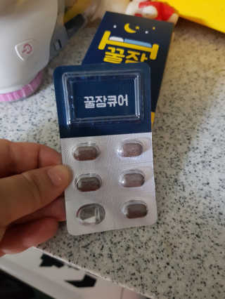 조은약초 꿀잠큐어 제주 감태추출물 감태정 600mg — 5점을 준 리뷰어가 2020년 6월 올린 사용 사진