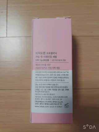 비피도랩 프로클리닉 카밍 앤 이레이징 세럼 — 5점을 준 리뷰어가 2020년 8월 올린 사용 사진