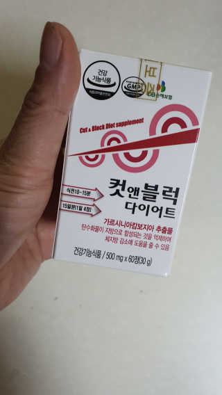 비타맘 컷앤블럭 식욕억제제 탄수화물차단제 칼로리컷팅제 HCA — 5점을 준 리뷰어가 2020년 6월 올린 사용 사진